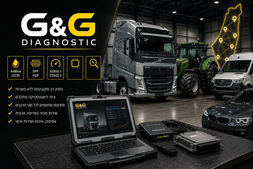 אודות G&G Diagnostic - ביטול אוריאה (AdBlue) בפריסה ארצית עם שירות מקצועי עד בית הלקוח לכל סוגי הרכבים